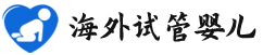 {沈阳试管供卵生孩子医院}